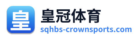 皇冠体育